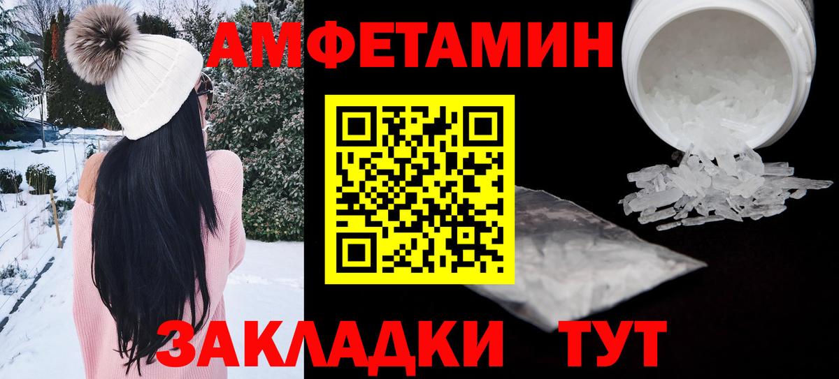 Камень-на-Оби  Amphetamine 97%  Вход с VPN 