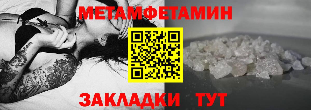 АМФЕТАМИН Розовый Камень-на-Оби