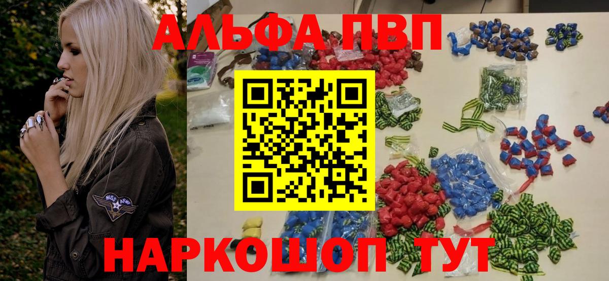 А ПВП кристаллы Камень-на-Оби