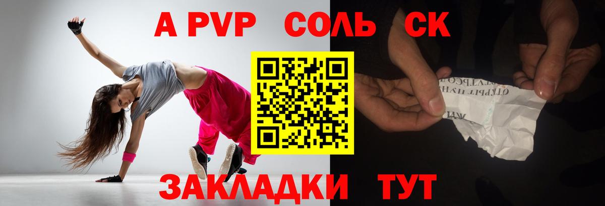 Alpha PVP СК  Alpha PVP мука  Камень-на-Оби  Вход с VPN 