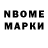 Марки 25I-NBOMe 1,5мг Paul Drozd