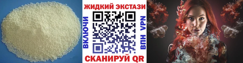 где купить наркоту  Камень-на-Оби  БУТИРАТ бутандиол 