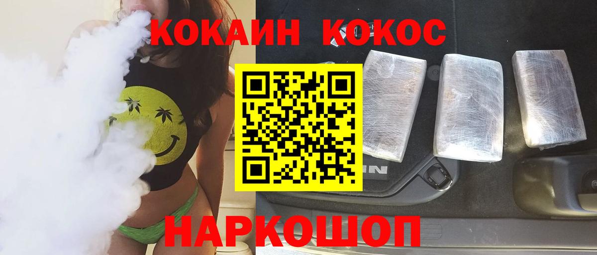 Камень-на-Оби  Cocaine Эквадор  Вход с VPN  Cocaine Перу 