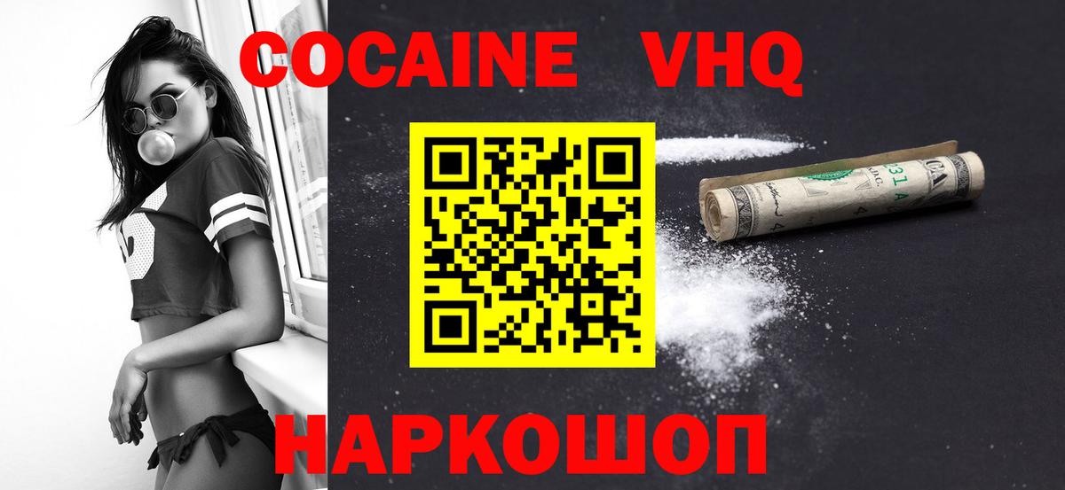 Кокаин Эквадор Камень-на-Оби