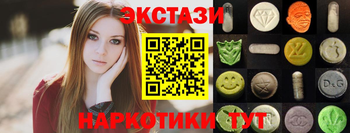 Экстази VHQ  ЭКСТАЗИ  Вход с VPN  Камень-на-Оби  гидра tor  Экстази Cube 