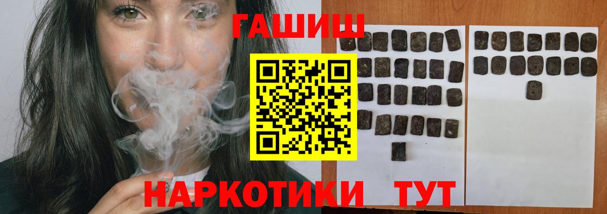 ГАШИШ хэш  ГАШ убойный  Камень-на-Оби  Вход с VPN 