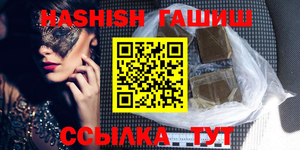 ГАШИШ индика сатива Камень-на-Оби