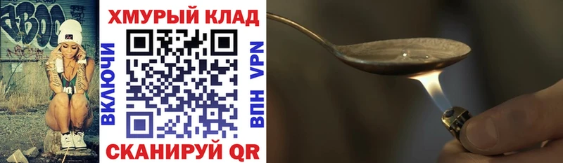 ГЕРОИН хмурый  kraken как зайти  Камень-на-Оби 