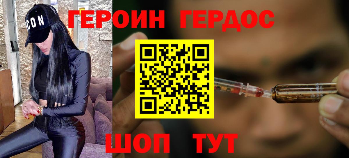 ГЕРОИН Афган  Вход с VPN  Камень-на-Оби 