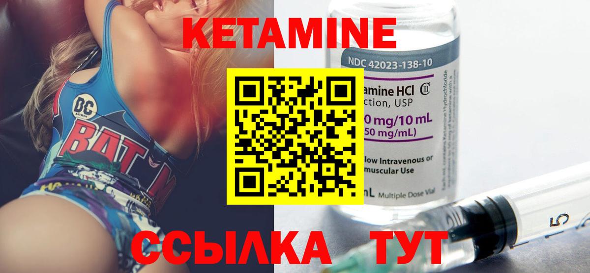 Кетамин ketamine  Вход с VPN  КЕТАМИН ketamine  ОМГ ОМГ зеркало  Камень-на-Оби 