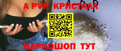 кристаллы Заводоуковск