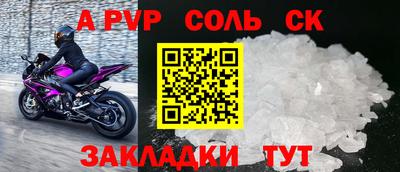 спайс Жуковский
