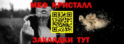 спайс Жуковский