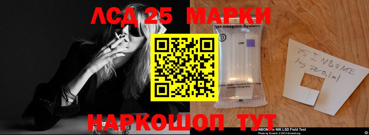 LSD-25 экстази ecstasy Камень-на-Оби
