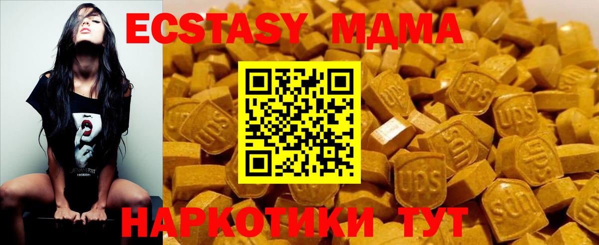 MDMA crystal  МДМА молли  Вход с VPN  MDMA  Камень-на-Оби 
