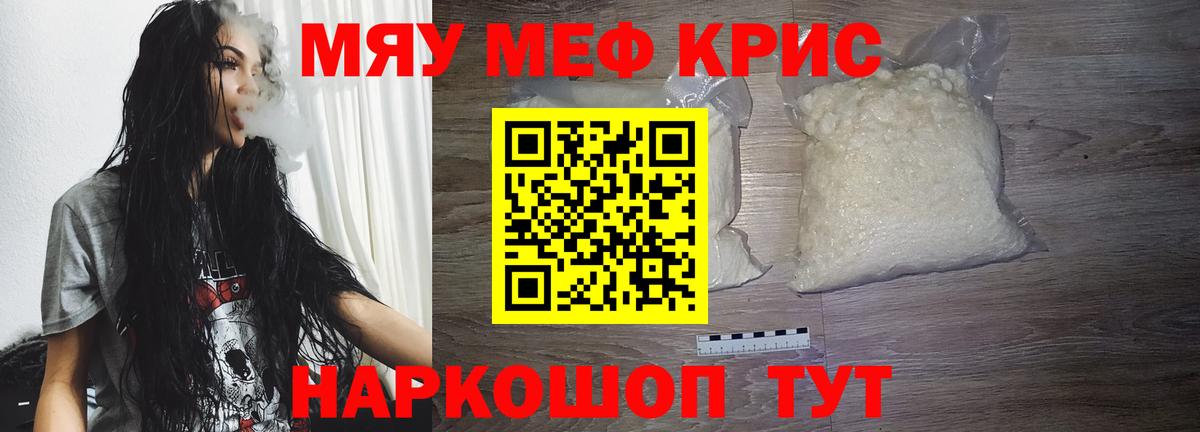 Меф  Камень-на-Оби