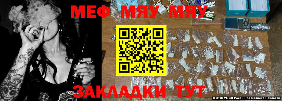 МЯУ-МЯУ  Вход с VPN  Мефедрон  Мефедрон mephedrone  Камень-на-Оби 
