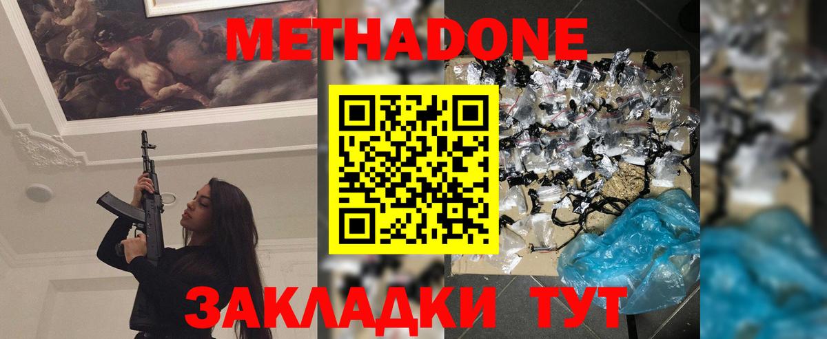 МЕТАДОН мёд Камень-на-Оби