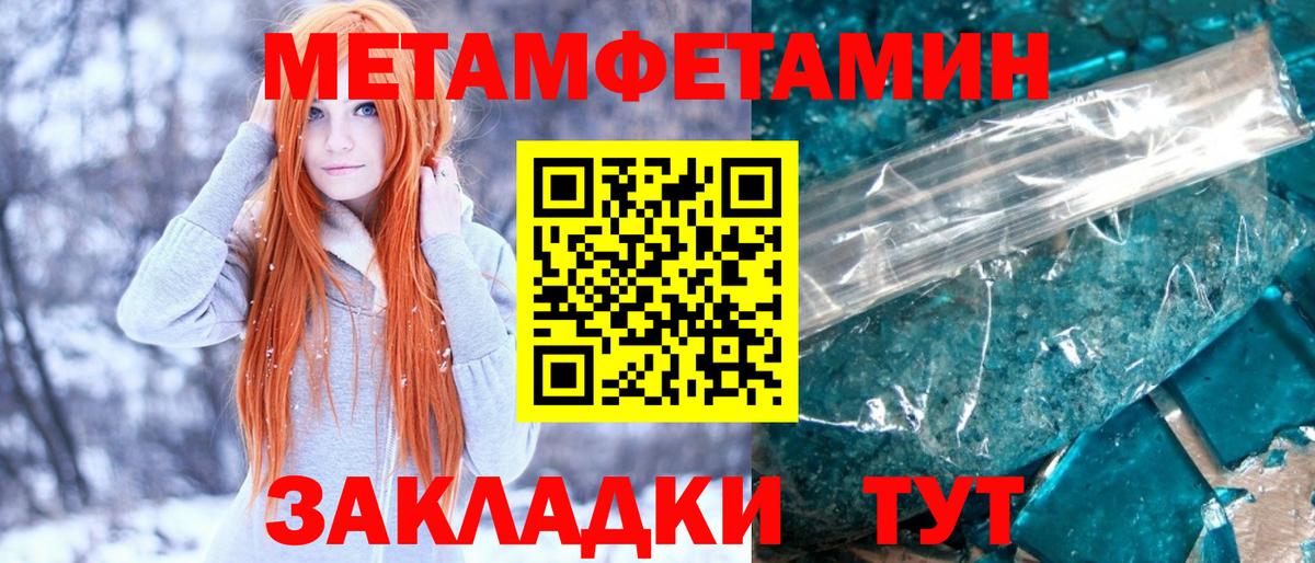 Первитин Methamphetamine  Вход с VPN  Камень-на-Оби 