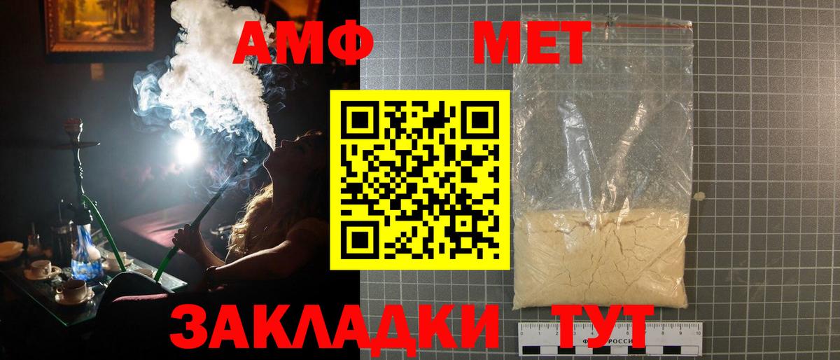 Метамфетамин кристалл Камень-на-Оби