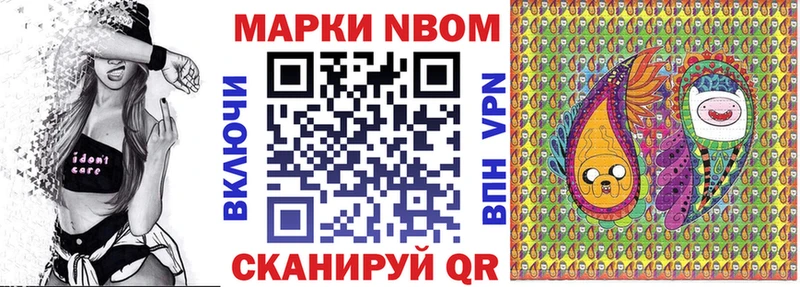 Марки 25I-NBOMe 1500мкг  Камень-на-Оби 