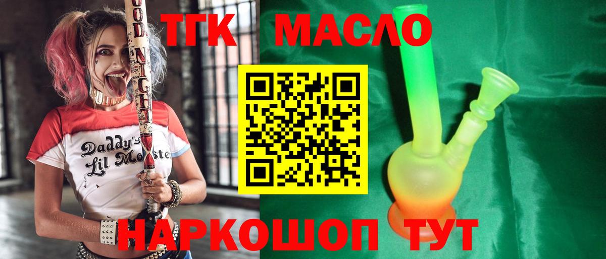 даркнет сайт  ТГК THC oil  Вход с VPN  Камень-на-Оби 