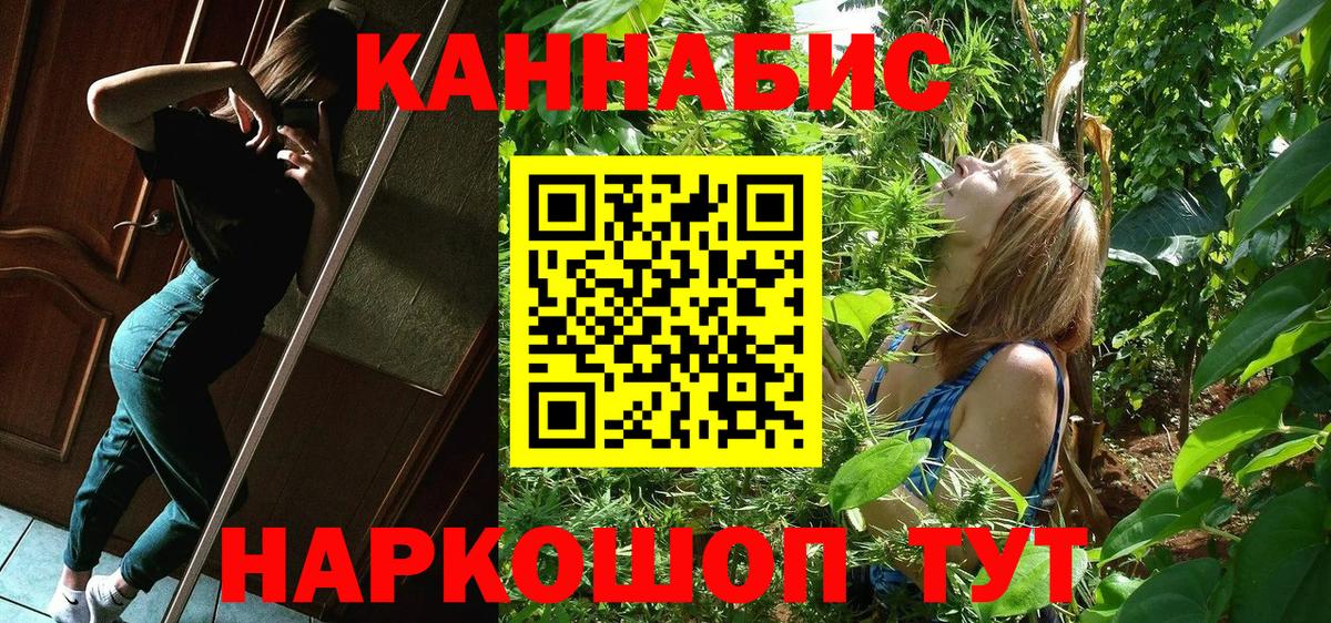 Марихуана Ganja  Канабис Ganja  Вход с VPN  Камень-на-Оби  Каннабис Amnesia 